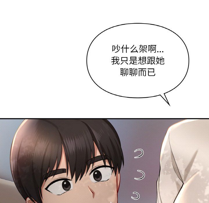 爱的游乐园第35话