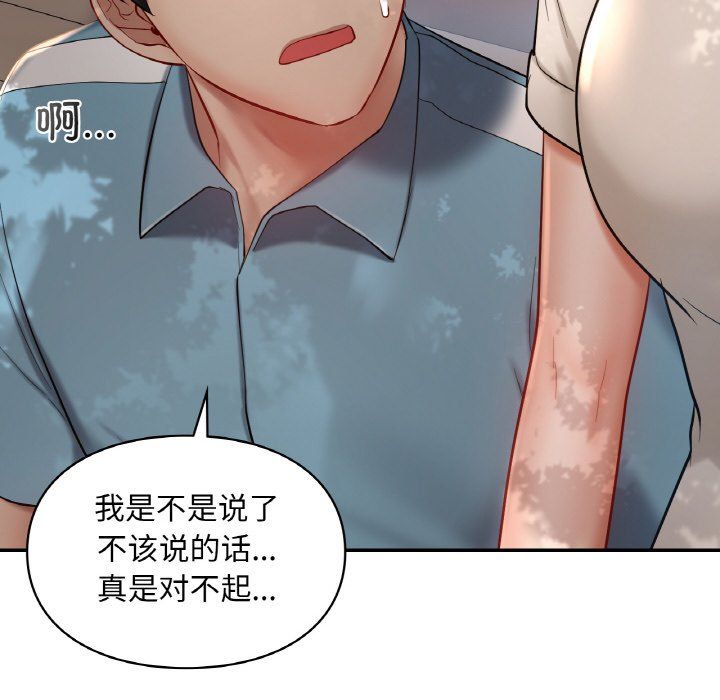 爱的游乐园第35话