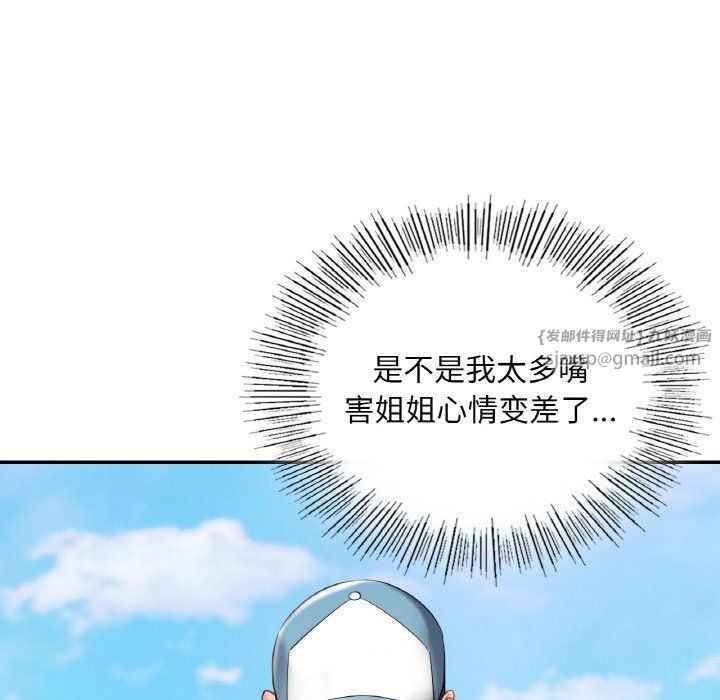 爱的游乐园第35话