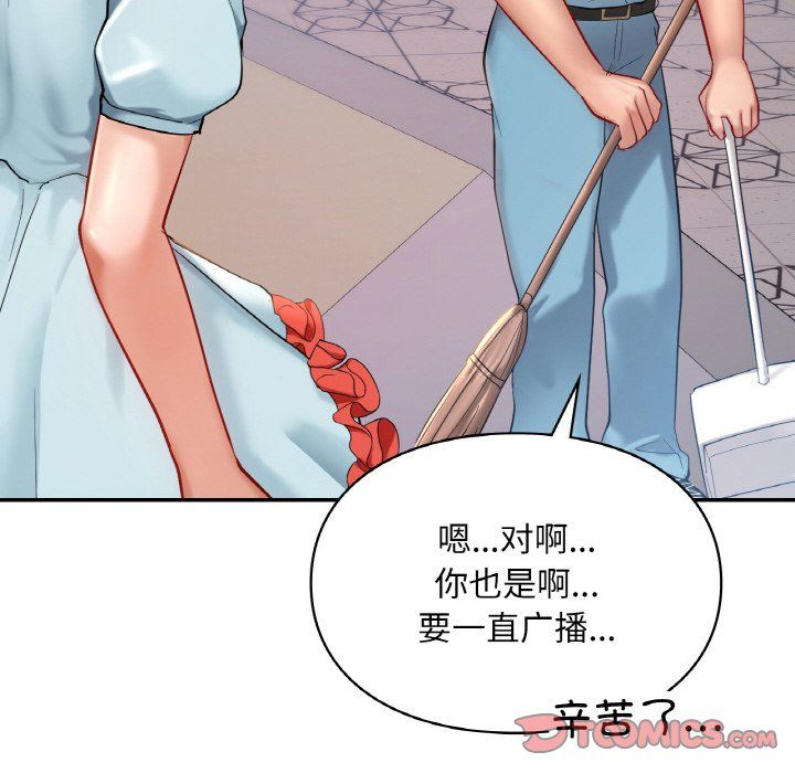 爱的游乐园第35话