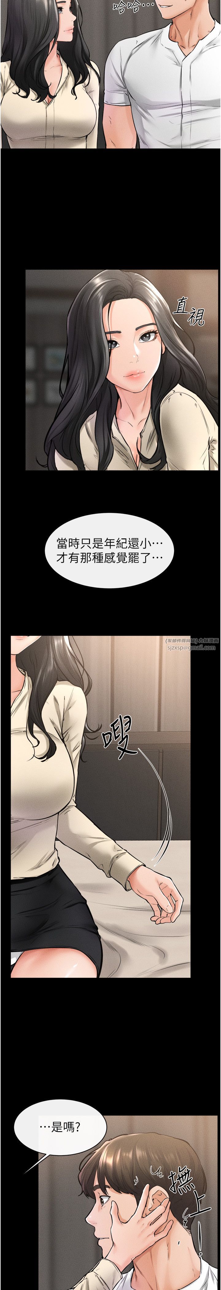 继母与继姐第41话-要不要来我傢?