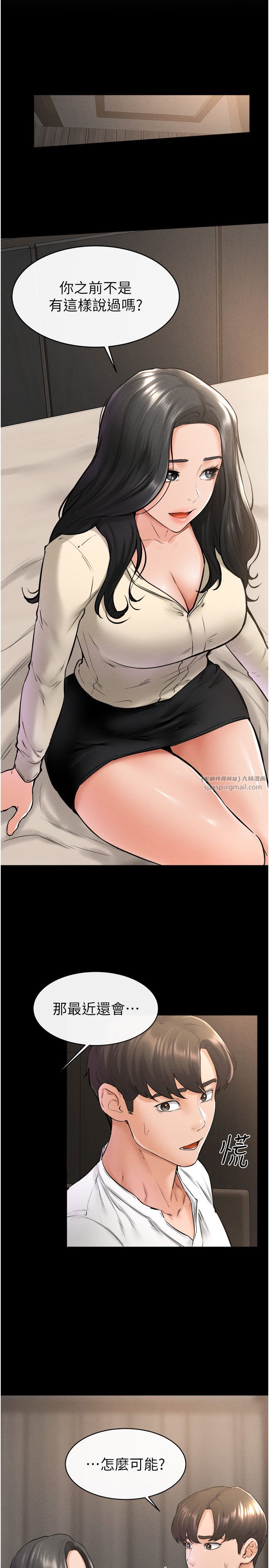 继母与继姐第41话-要不要来我傢?