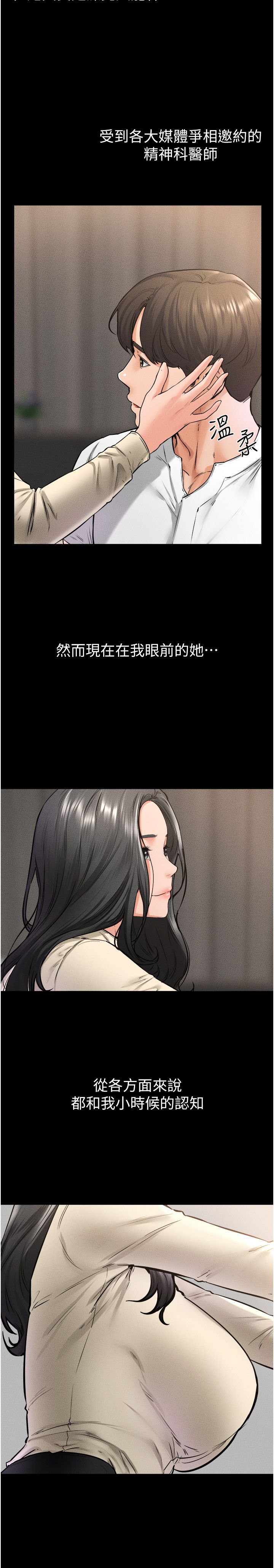 继母与继姐第41话-要不要来我傢?