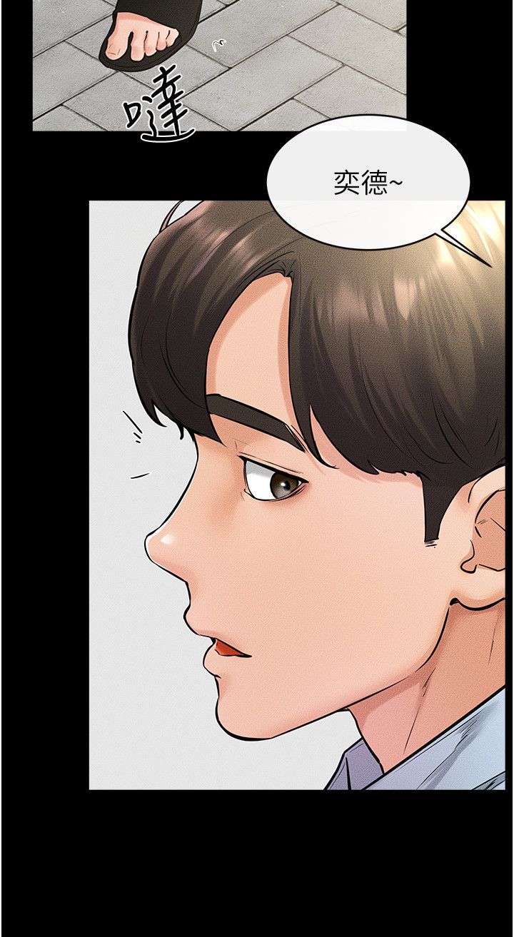 继母与继姐第41话-要不要来我傢?