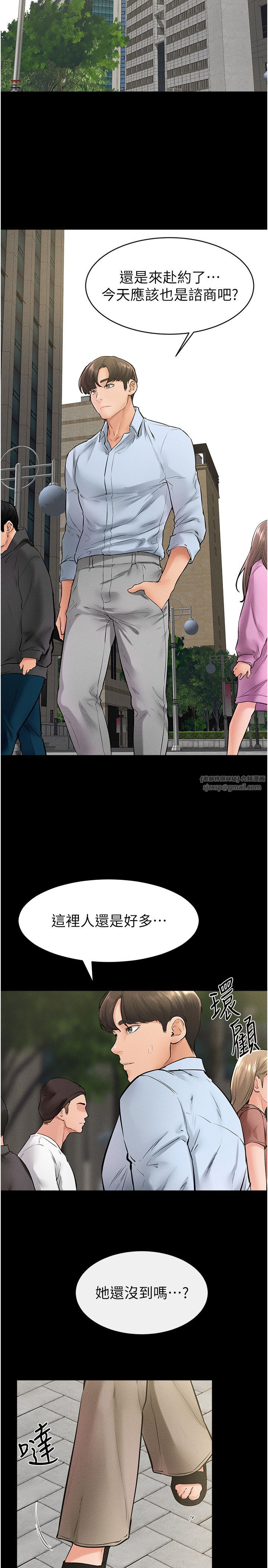 继母与继姐第41话-要不要来我傢?