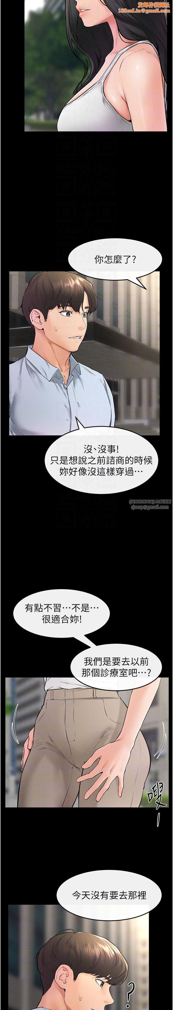 继母与继姐第41话-要不要来我傢?