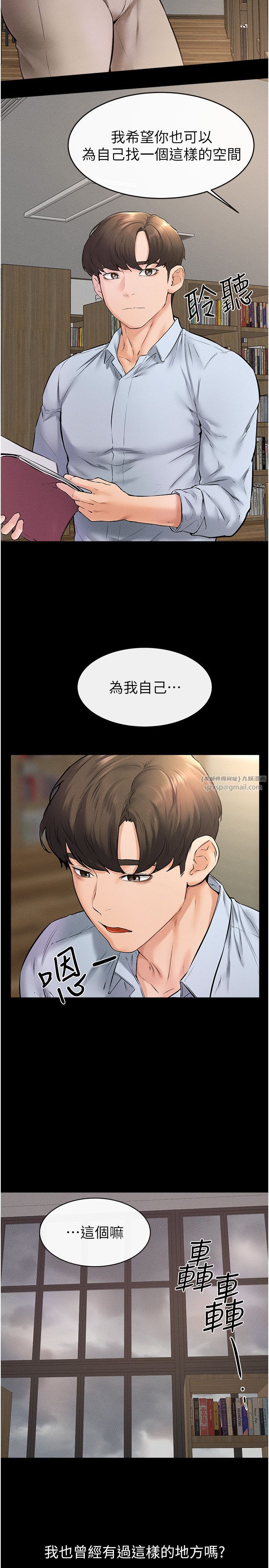 继母与继姐第41话-要不要来我傢?