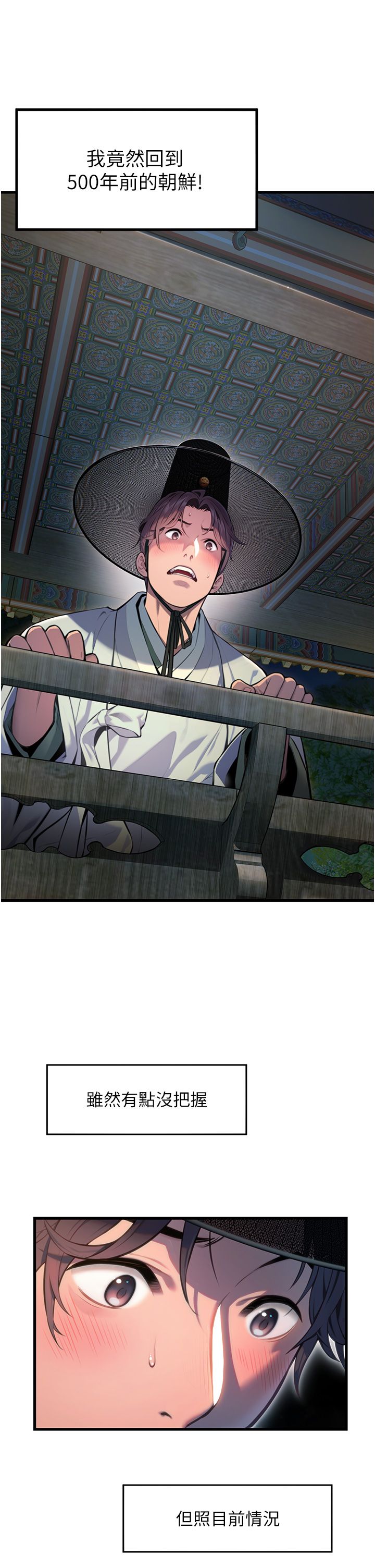 命运:贞洁慾女第1话-神秘的黑色笠帽?!