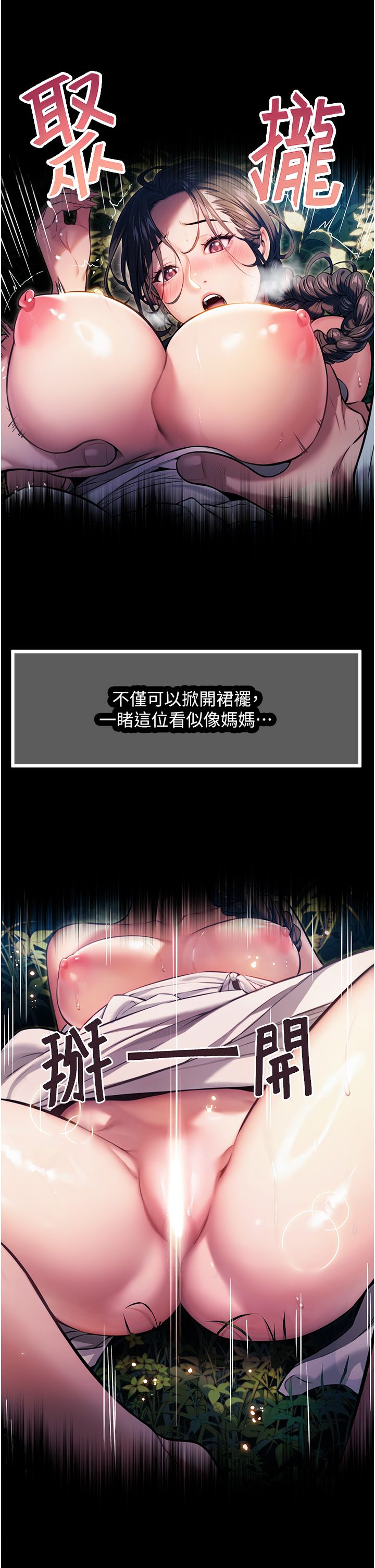 命运:贞洁慾女第1话-神秘的黑色笠帽?!