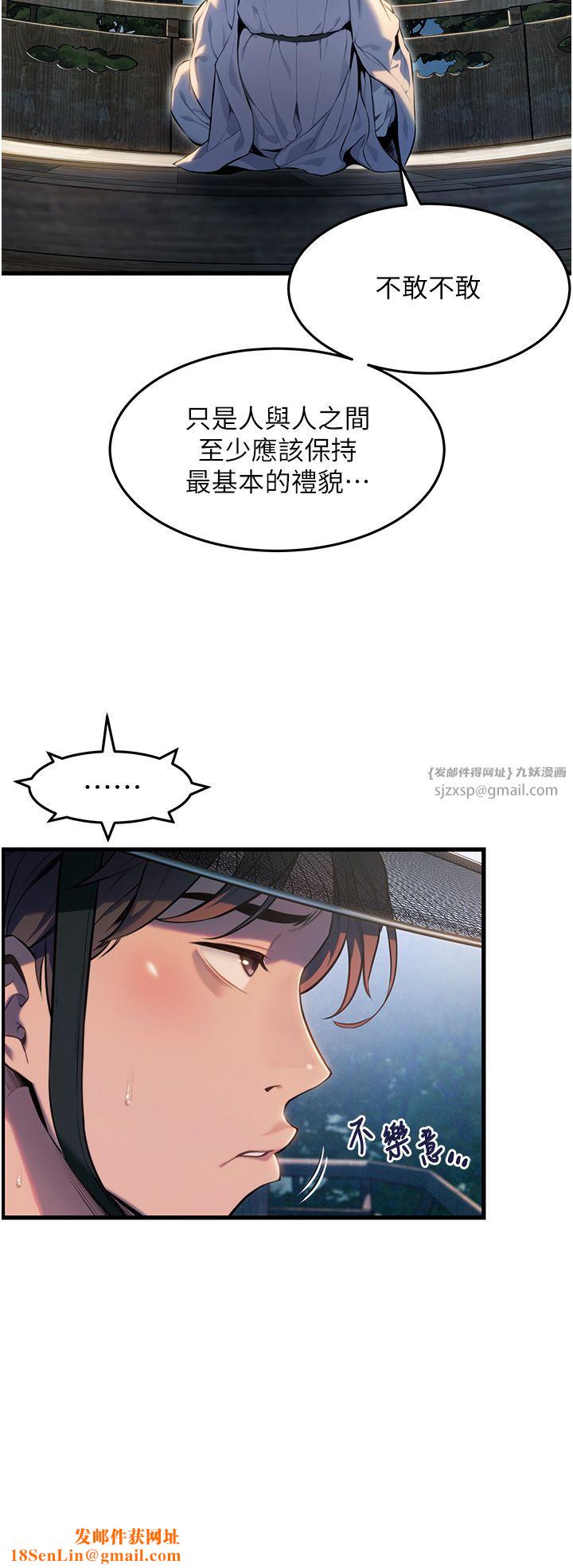 命运:贞洁慾女第1话-神秘的黑色笠帽?!