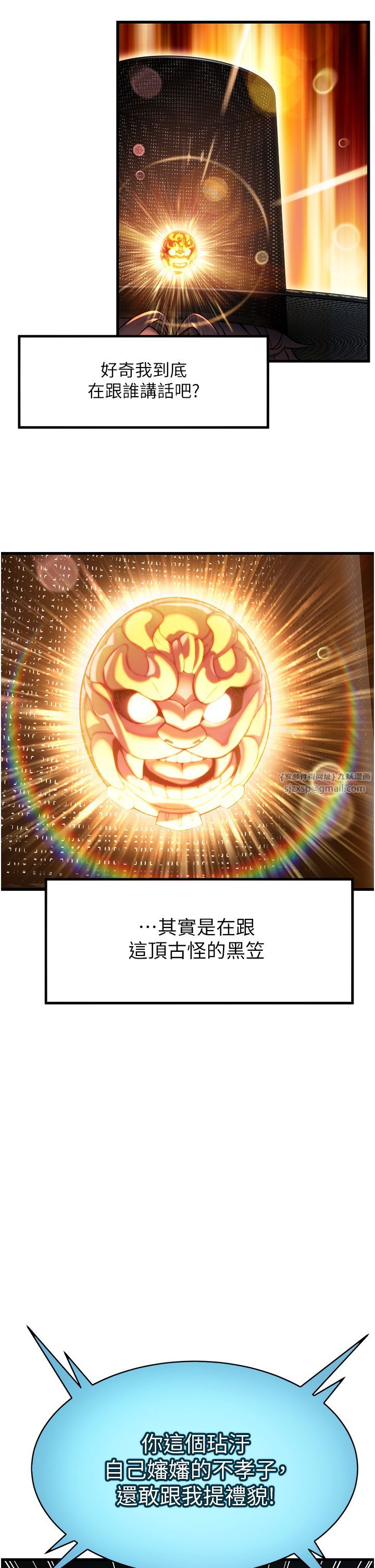 命运:贞洁慾女第1话-神秘的黑色笠帽?!