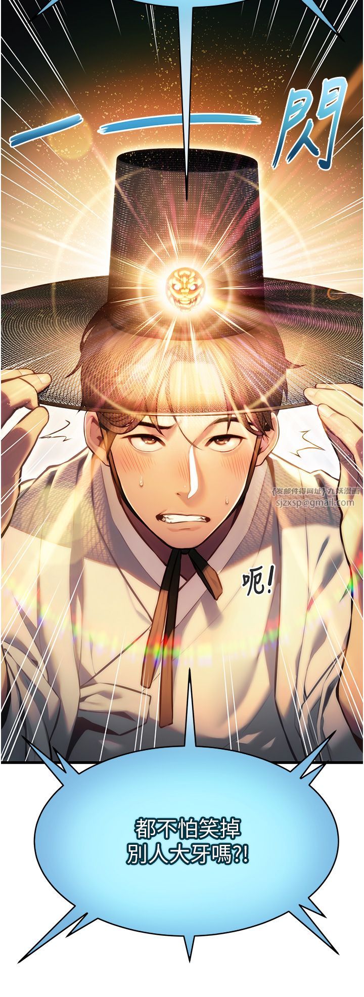 命运:贞洁慾女第1话-神秘的黑色笠帽?!