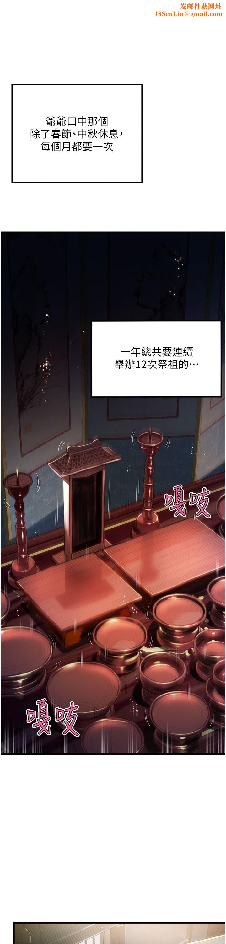 命运:贞洁慾女第2话-耐不住寂寞的寡妇