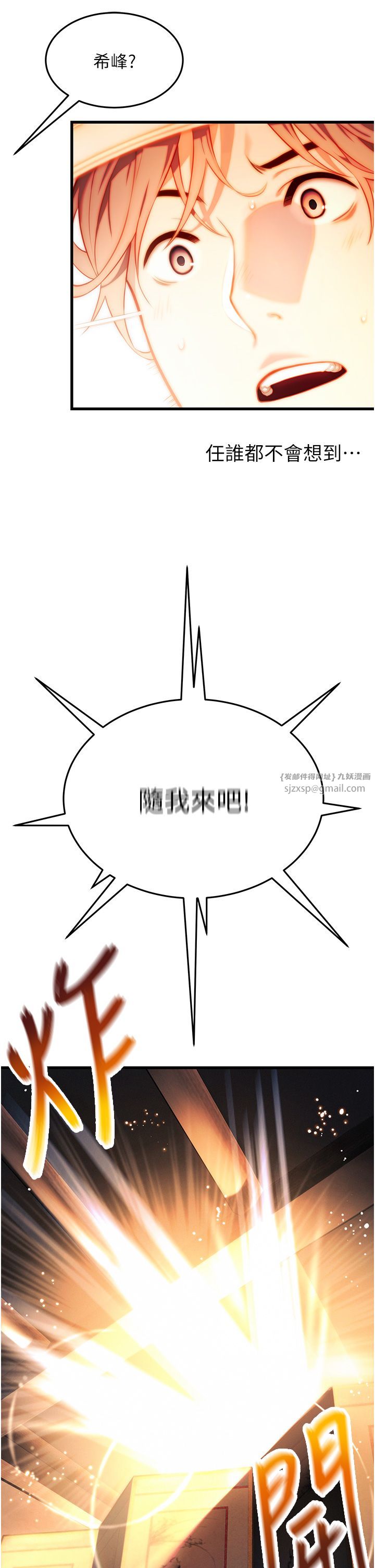 命运:贞洁慾女第2话-耐不住寂寞的寡妇