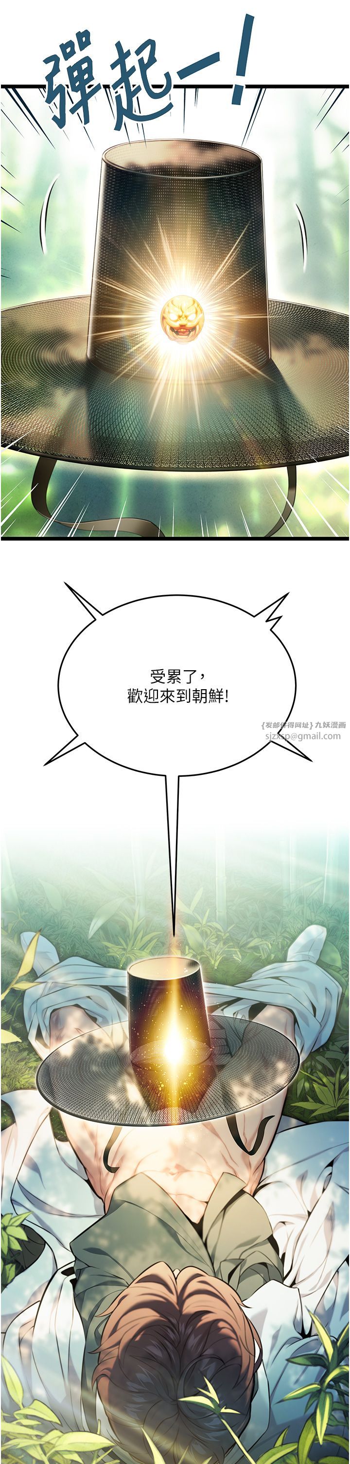 命运:贞洁慾女第3话-与下女惊喜重逢