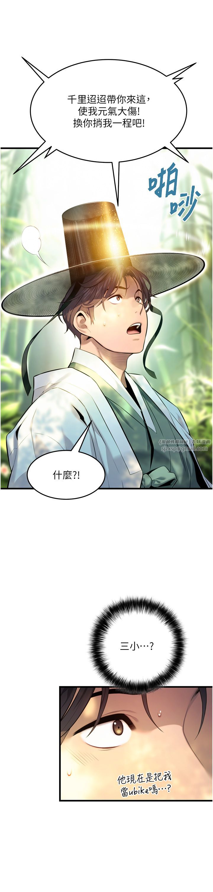 命运:贞洁慾女第3话-与下女惊喜重逢