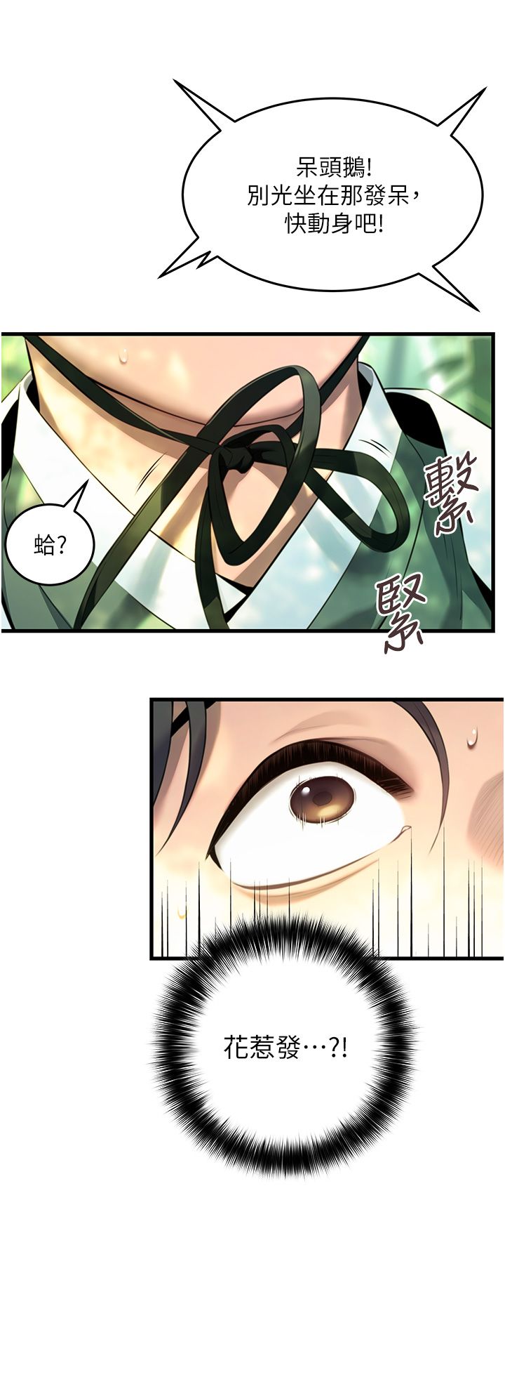 命运:贞洁慾女第3话-与下女惊喜重逢