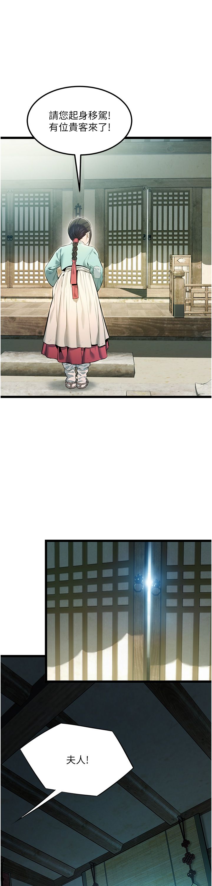 命运:贞洁慾女第3话-与下女惊喜重逢