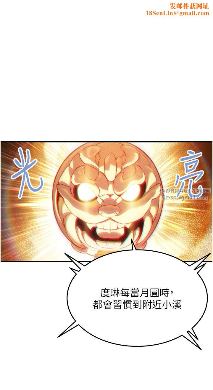 命运:贞洁慾女第5话-皎洁月下的浊色慾望