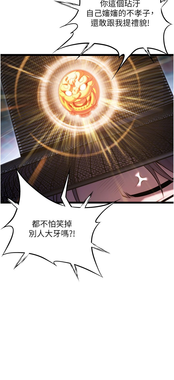 命运:贞洁慾女第5话-皎洁月下的浊色慾望