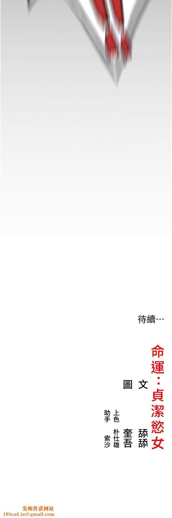 命运:贞洁慾女第6话-听说过鬼怪游戏吗?