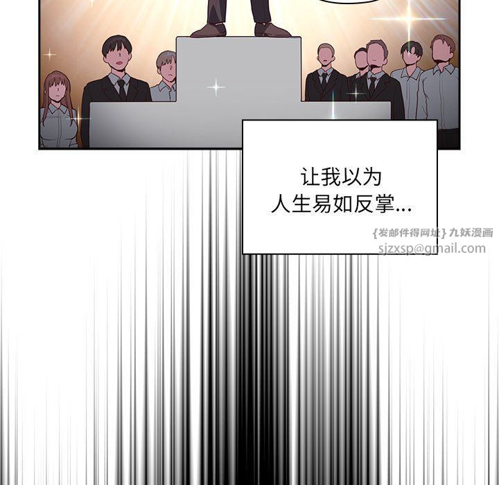 大企业里的小秘密第1话