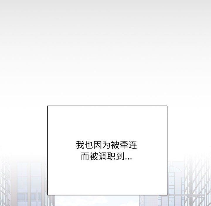 大企业里的小秘密第1话