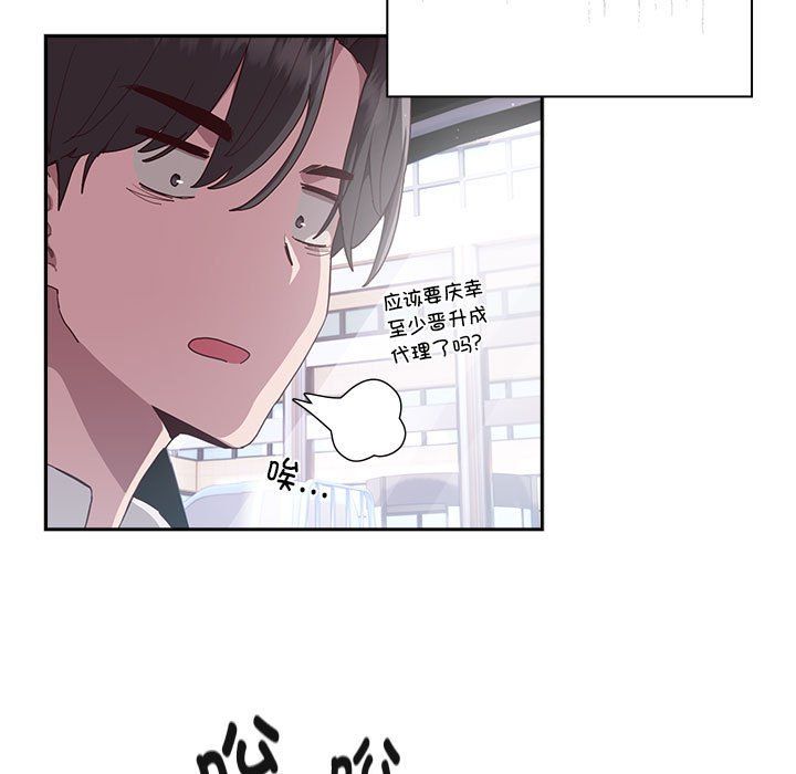 大企业里的小秘密第1话