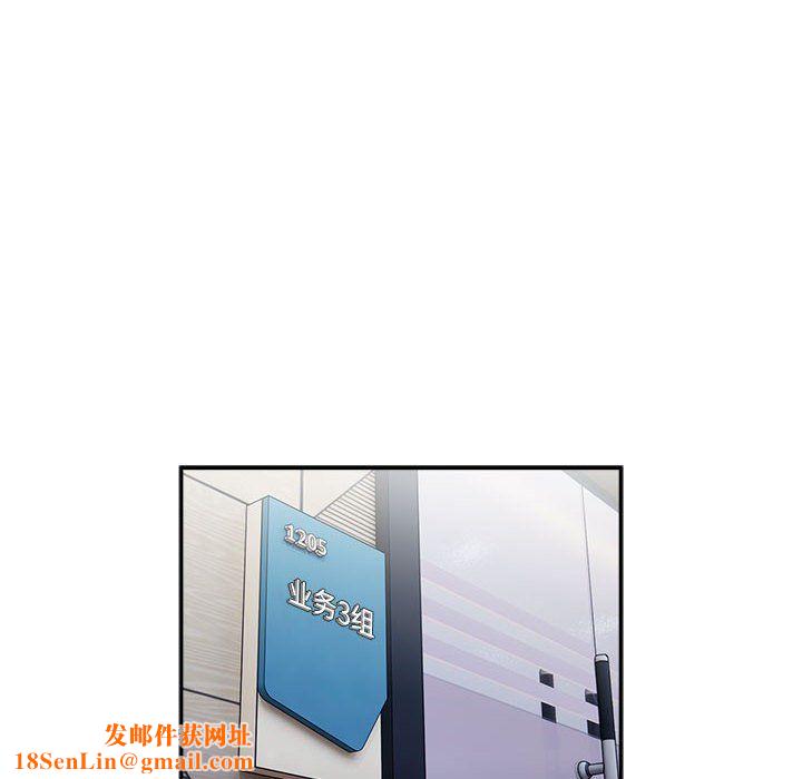 大企业里的小秘密第1话