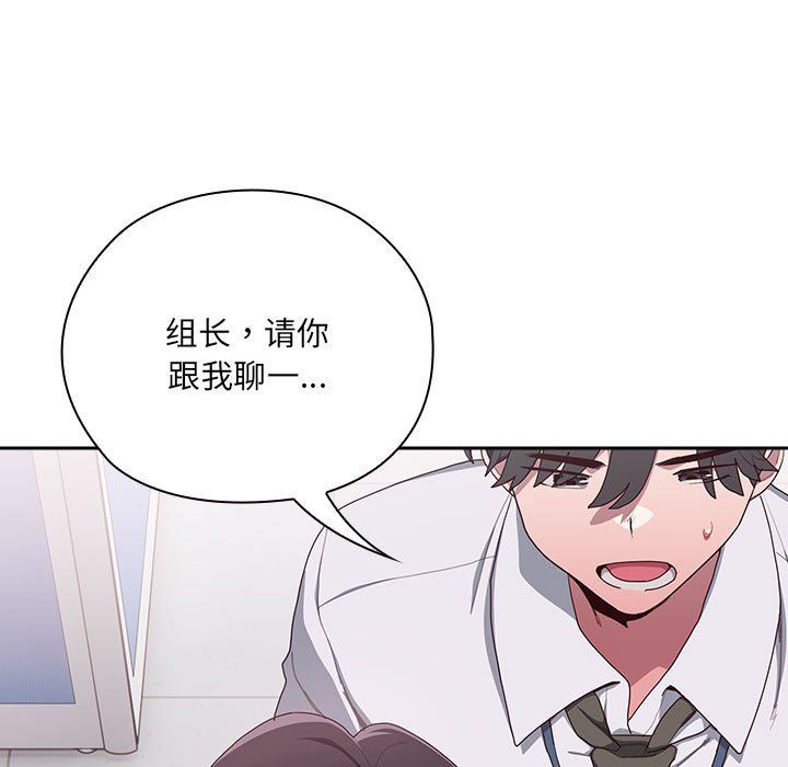 大企业里的小秘密第1话