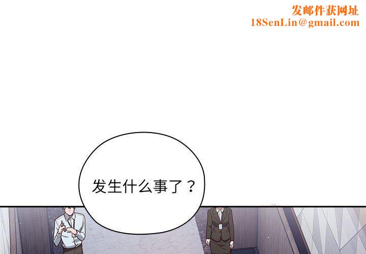 大企业里的小秘密第2话