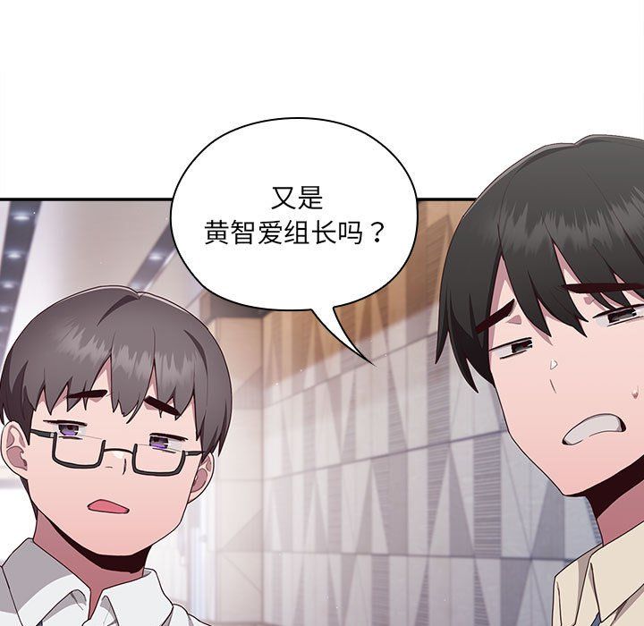 大企业里的小秘密第2话