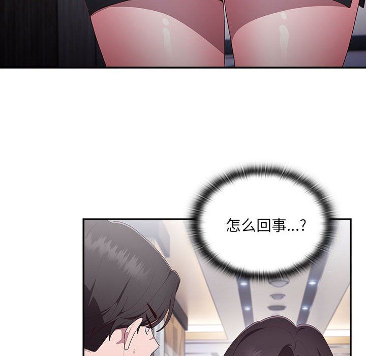 大企业里的小秘密第2话