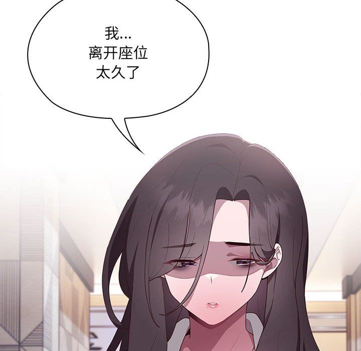 大企业里的小秘密第2话