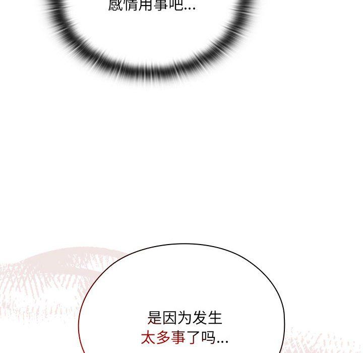 大企业里的小秘密第2话