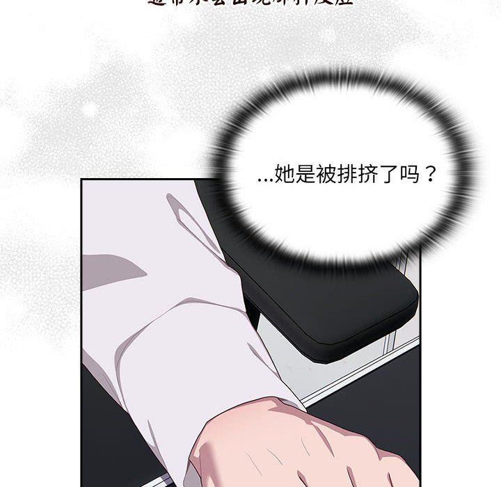 大企业里的小秘密第2话