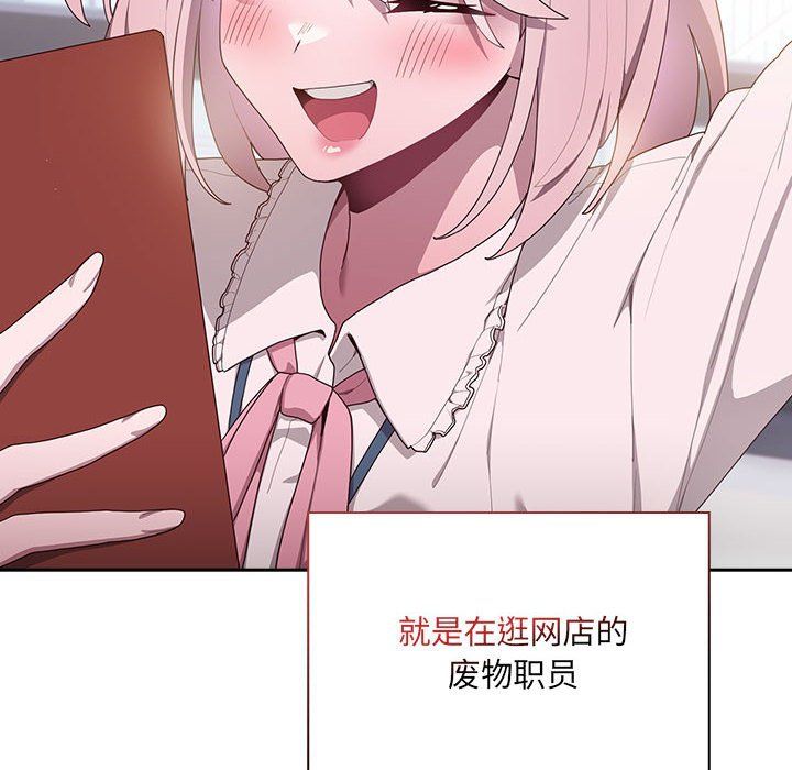 大企业里的小秘密第2话