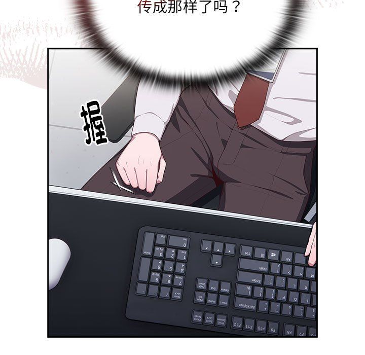 大企业里的小秘密第2话