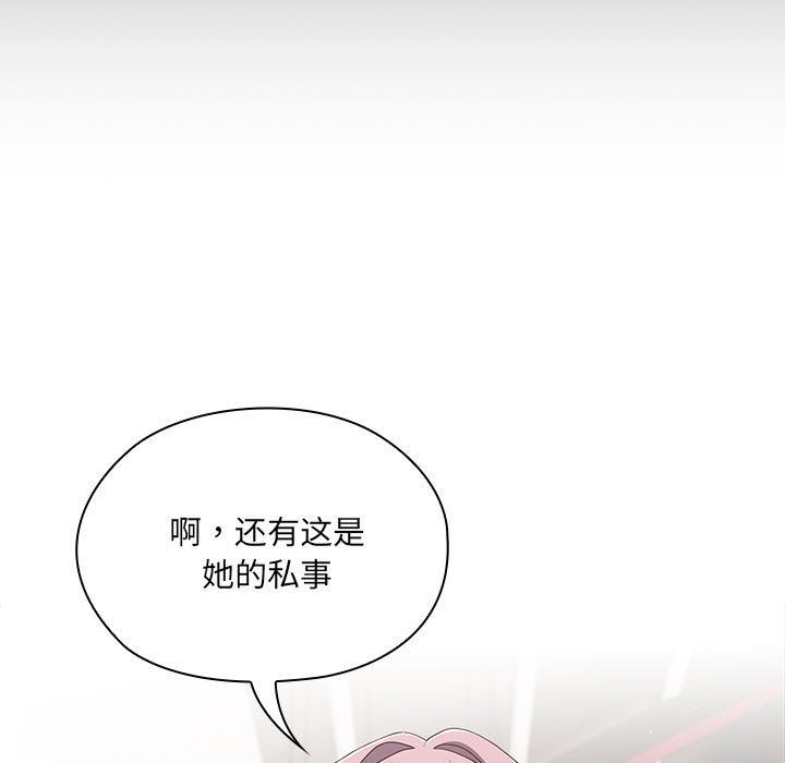 大企业里的小秘密第2话