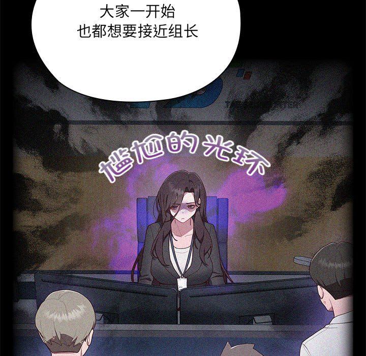 大企业里的小秘密第2话