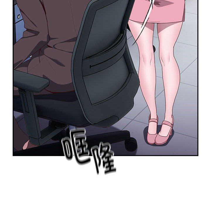 大企业里的小秘密第2话