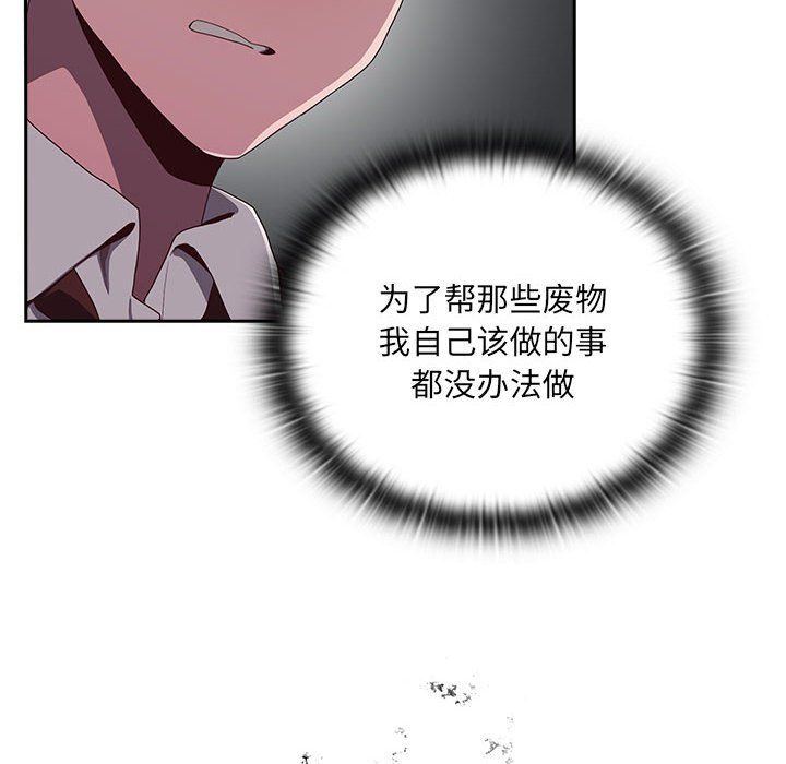 大企业里的小秘密第2话