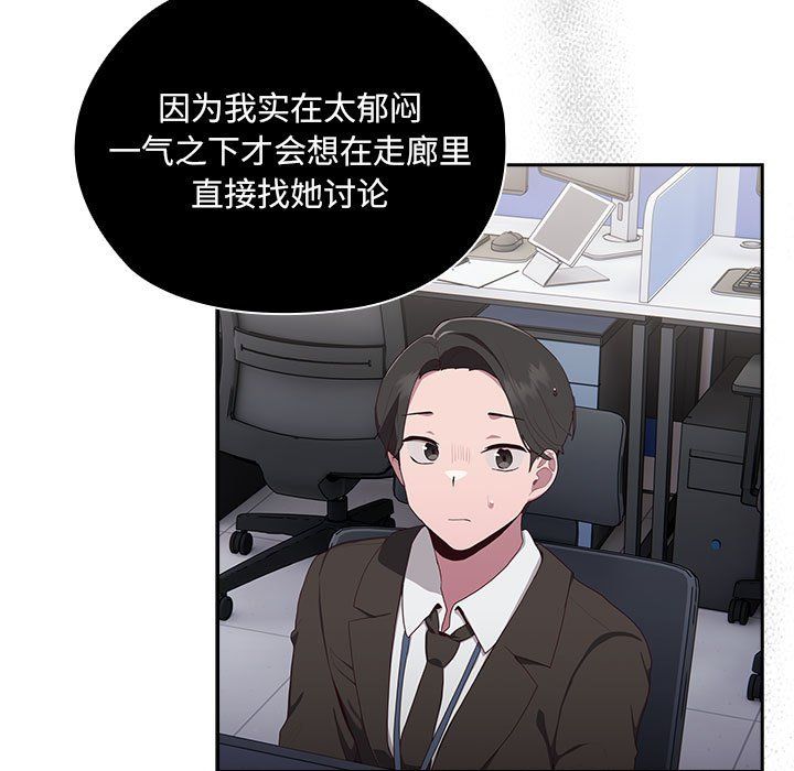 大企业里的小秘密第2话