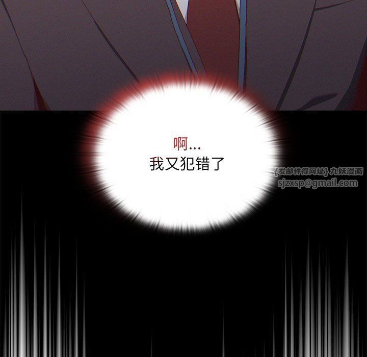 大企业里的小秘密第2话