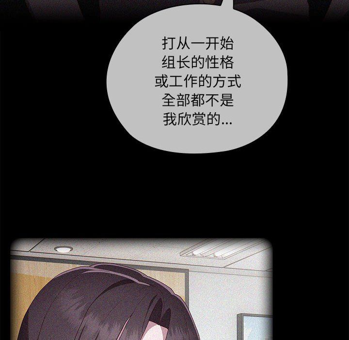 大企业里的小秘密第3话