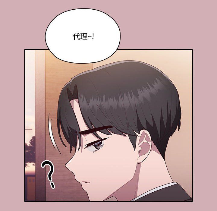 大企业里的小秘密第3话