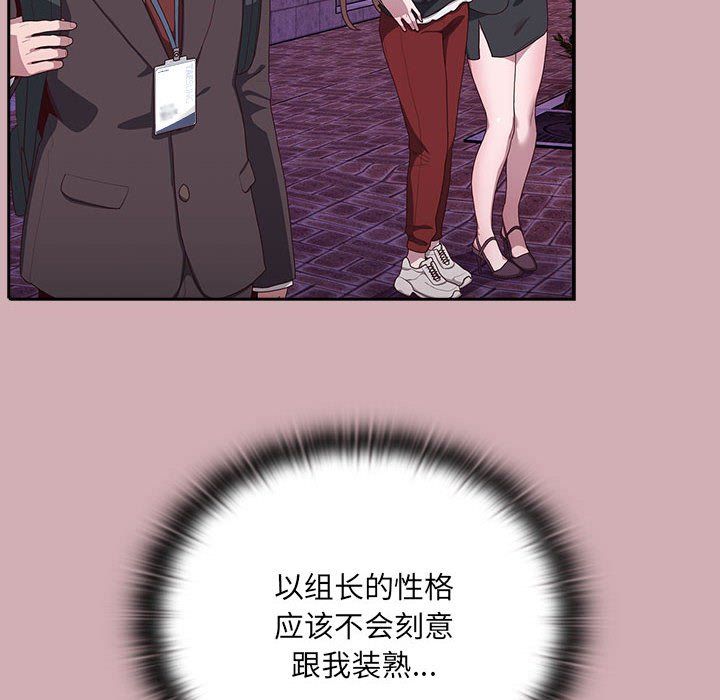 大企业里的小秘密第3话