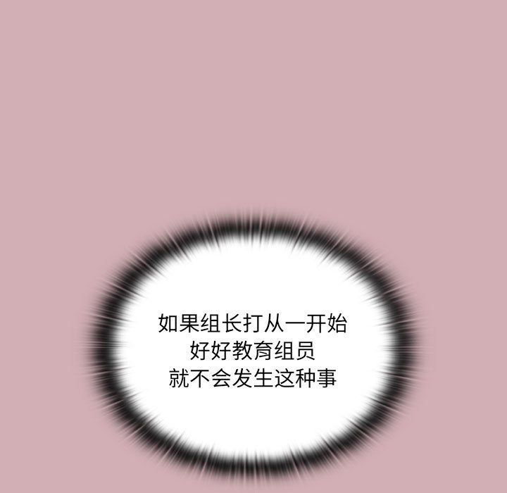 大企业里的小秘密第3话