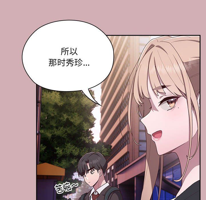 大企业里的小秘密第3话