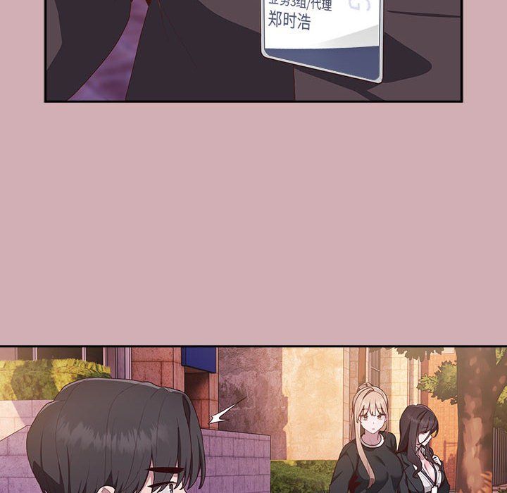 大企业里的小秘密第3话